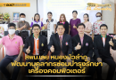 สพม.เลย หนองบัวลำภู พัฒนาบุคลากรซ่อมบำรุงรักษาเครื่องคอมพิวเตอร์